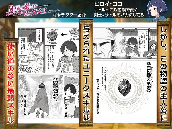 異世界で最弱スキルしかもらえなかった俺、SSSレアカードを手に入れたのでセックス王を目指すことにする。 画像4