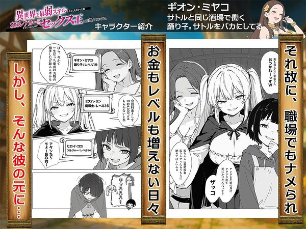 異世界で最弱スキルしかもらえなかった俺、SSSレアカードを手に入れたのでセックス王を目指すことにする。 画像5