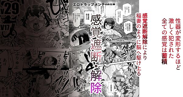 エロトラップメンテのお仕事EX〜経験値全排出してレベル1になった冒険者 つまみ食いしてもいいよね〜 画像6