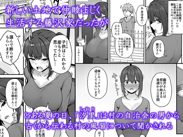 贄妻 -とある村の淫習の記録- 画像2