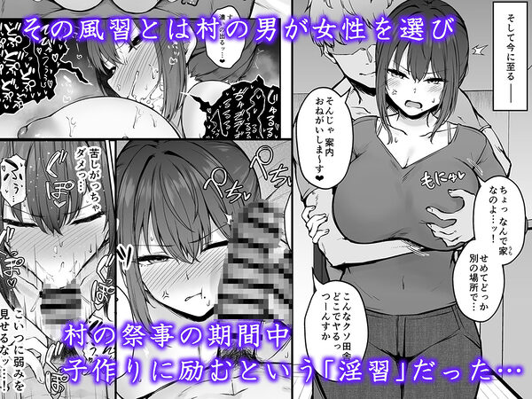 贄妻 -とある村の淫習の記録- 画像3
