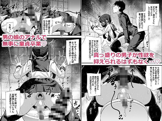 別館3階男子トイレの肉便姫 画像3