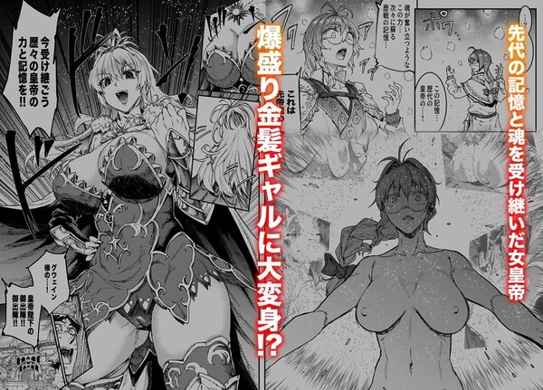 ロマンシング性2  絶倫女帝 画像2