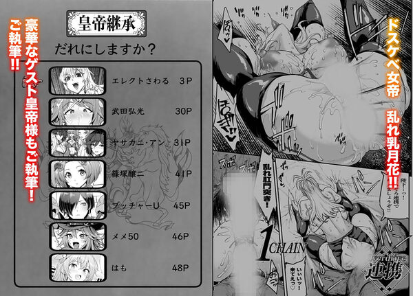 ロマンシング性2  絶倫女帝 画像4