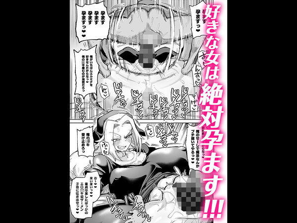 魔物のせいだから仕方ねえよな 画像2