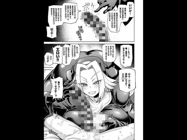 魔物のせいだから仕方ねえよな 画像4