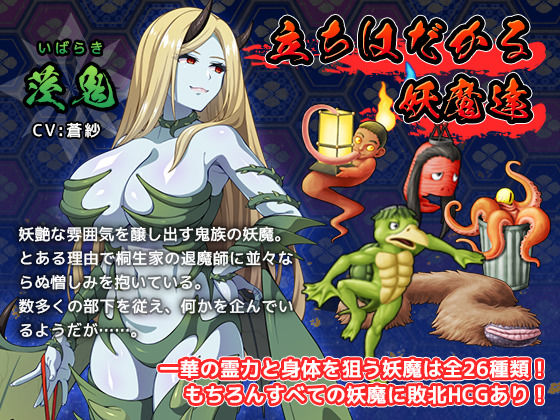 達人退魔師は触手妖魔なんかに屈しない 画像3