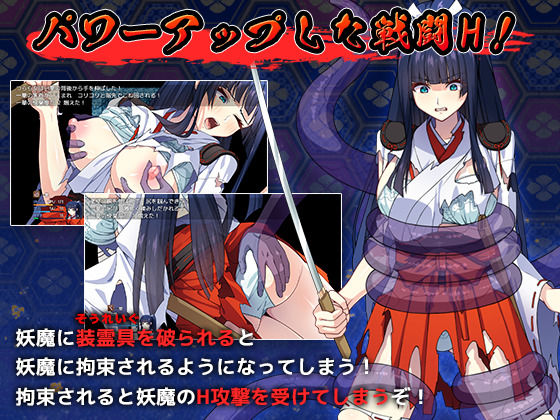 達人退魔師は触手妖魔なんかに屈しない 画像4