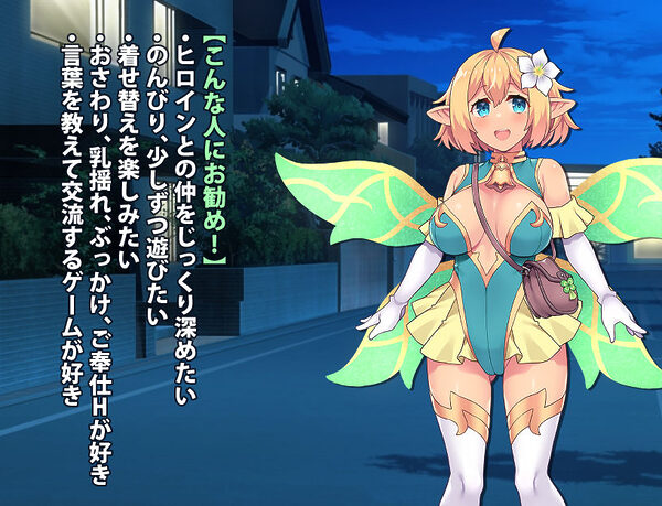 フェアリーメイト 〜手乗り妖精と過ごす日々〜 画像1