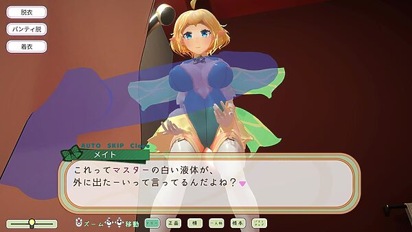 フェアリーメイト 〜手乗り妖精と過ごす日々〜 画像7