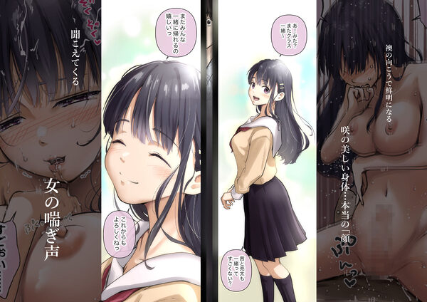 青が溶ける  （好きな人が隣の布団で喘ぐ青春BSS-喘ぎ音声付） 画像5