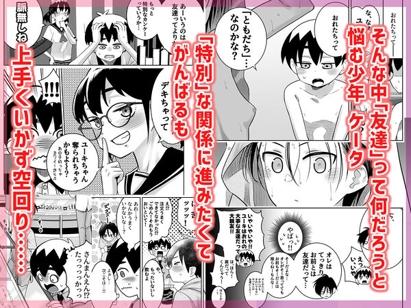 団地の友達  中編 画像4