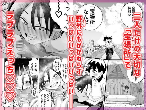 団地の友達  中編 画像6