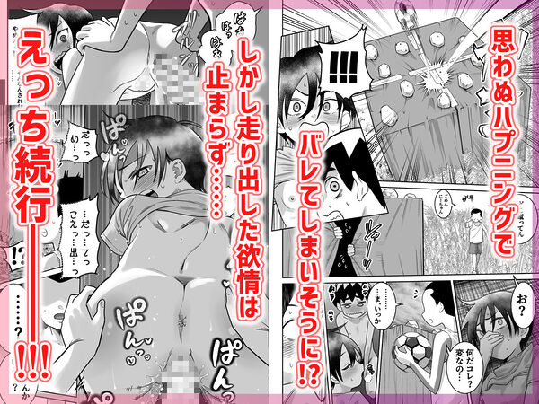 団地の友達  中編 画像7