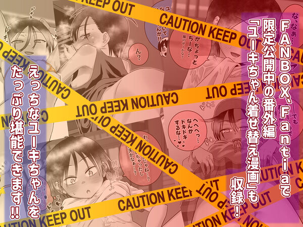 団地の友達  中編 画像10