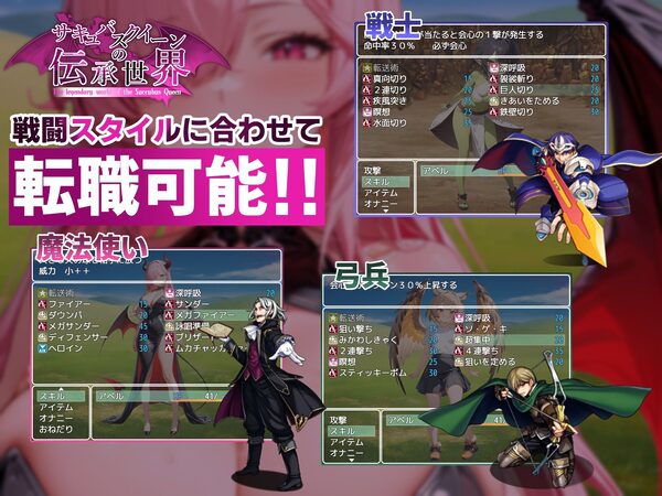 サキュバスクイーンの伝承世界〜マゾと淫魔と誘惑レベルドレイン色仕掛け〜 画像3