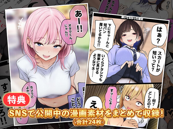 僕の部屋が幼馴染ギャルのヤリ部屋になった話 画像8