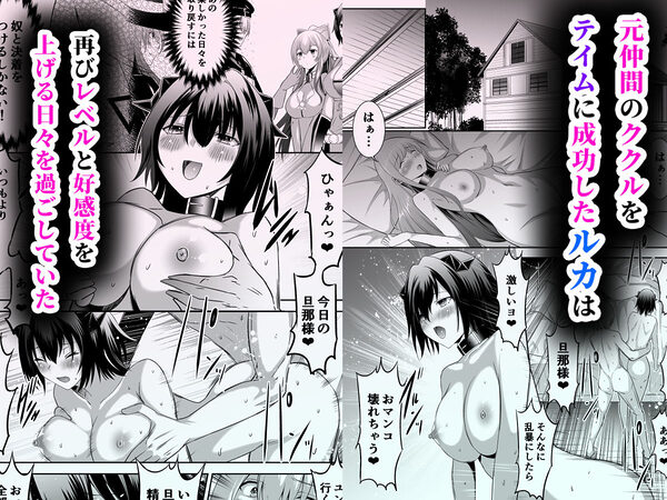 追放テイマーのNTR復讐譚4 画像1