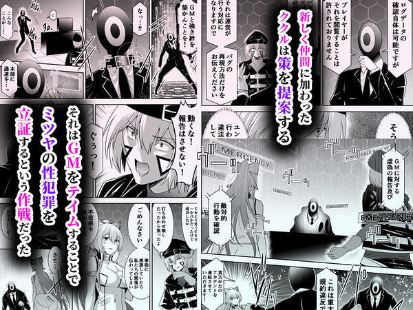 追放テイマーのNTR復讐譚4 画像3