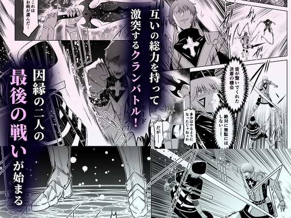 追放テイマーのNTR復讐譚4 画像6