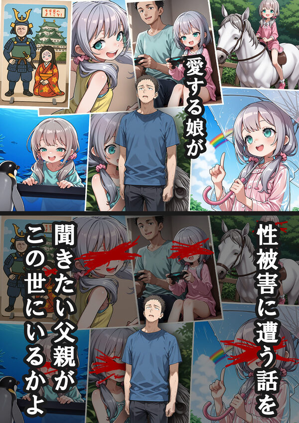 娘の告白 画像4