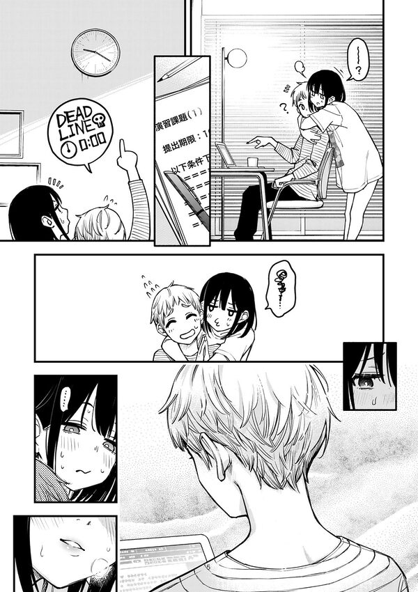 処女が童貞との初体験で目覚めちゃう話3.5 画像2