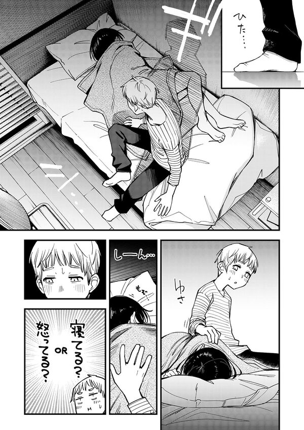 処女が童貞との初体験で目覚めちゃう話3.5 画像4