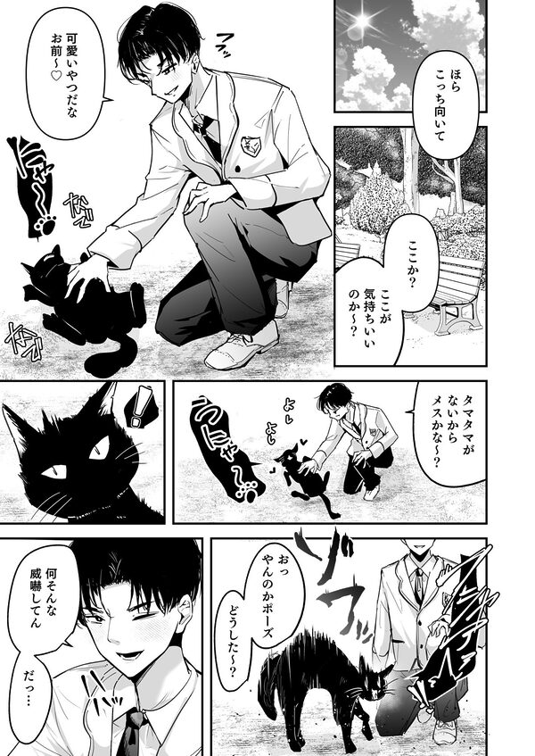 まったくイチャラブする気のない巨乳令嬢ギャルに肉ディルド扱いされている俺の話 画像2