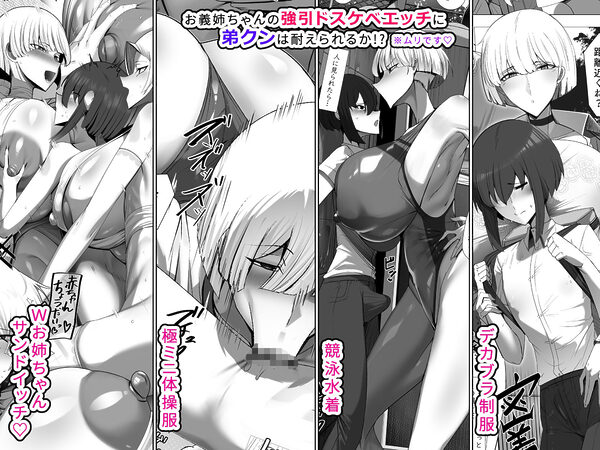 君のお嫁さんは北欧ハーフ王子様系デカチチボーイッシュお義姉ちゃん 画像9