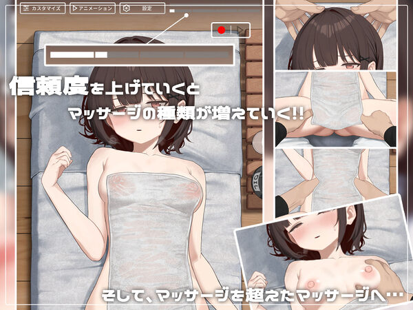 SKETCHY MASSAGE 画像2