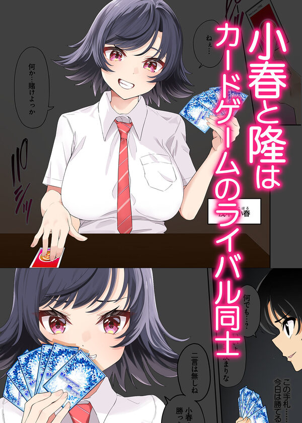 ボーイッシュ幼馴染がハメられて中年教師とハメまくる夏休み 画像1