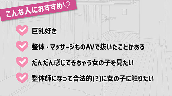 ドキドキ！性感マッサージ 画像6