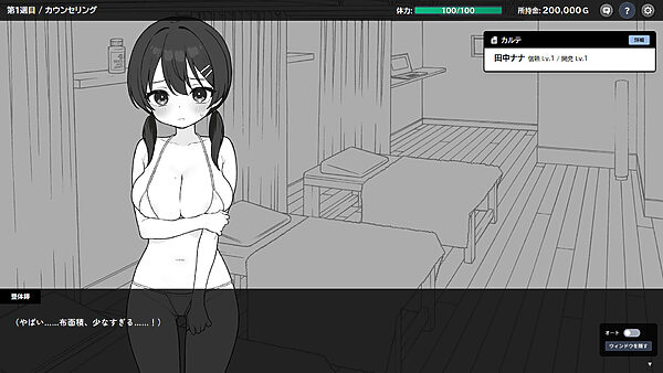 ドキドキ！性感マッサージ 画像7