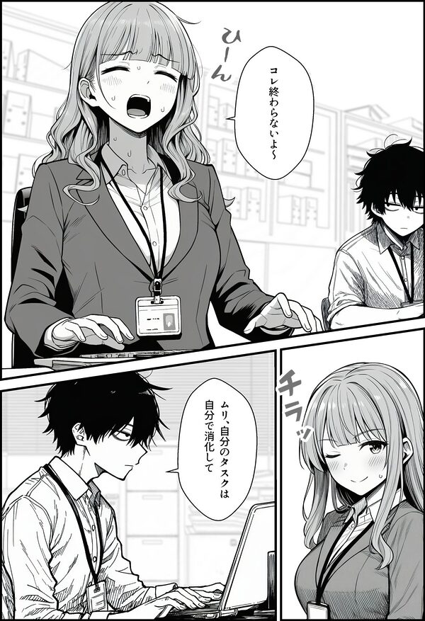 仕事を押し付けてくるパワハラ女社員2人を催●アプリでこらしめる話 画像2