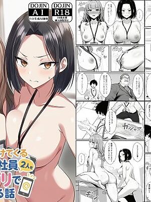仕事を押し付けてくるパワハラ女社員2人を催●アプリでこらしめる話【COMICアイル】