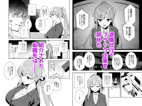 タワーレジデンス 接遇課対応中 画像1