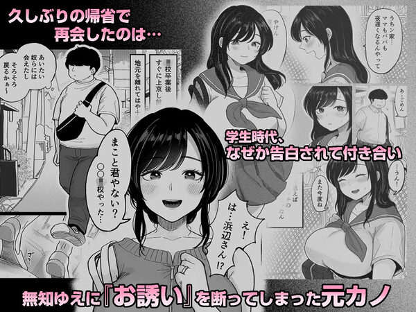 地元の元カノ人妻、青春性交ハメなおし 画像1