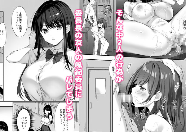 クラスの清楚な委員長とヤリ友になった話2 画像2