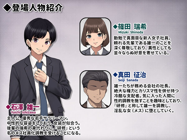 男性失格〜女装メス社員に堕ちた彼の幸福な末路〜 画像8