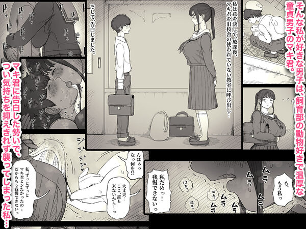 長身女子に食べられる 画像2