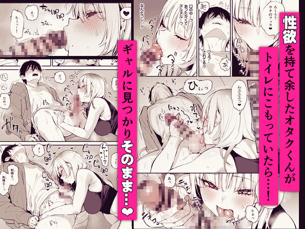 一晩泊めてよ、オタクくん 画像4