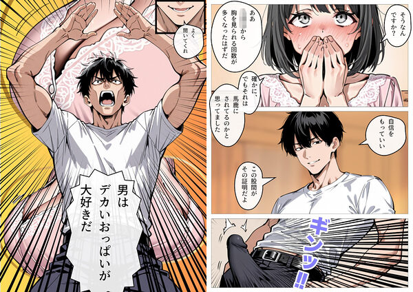 処女卒業サポート 画像7