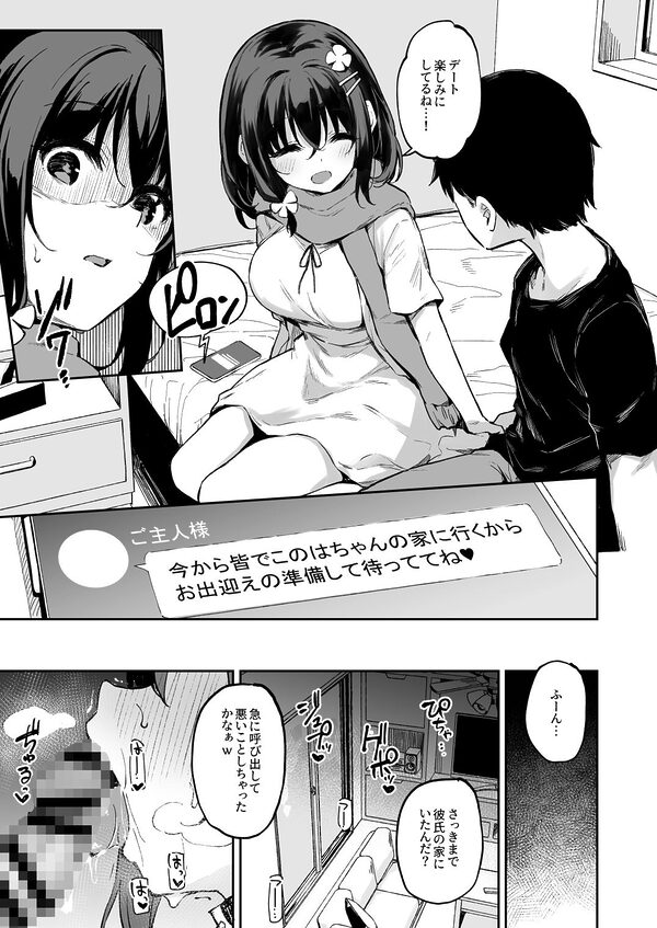 落ち葉日記 -自宅調教編 1- 画像1