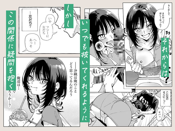 ヌキトモダチ 画像3