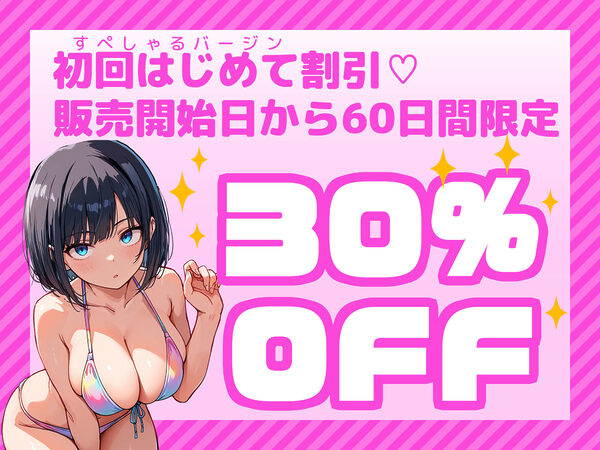 【炎上】モサオタ系ブス女子がグラビアアイドルになってクソビッチ本性バレ！ガチセックス動画流出してみんなのオカズになり果てるwww 画像1