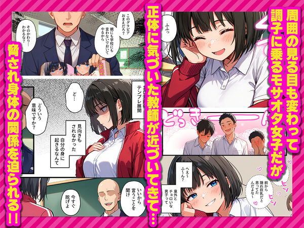 【炎上】モサオタ系ブス女子がグラビアアイドルになってクソビッチ本性バレ！ガチセックス動画流出してみんなのオカズになり果てるwww 画像4