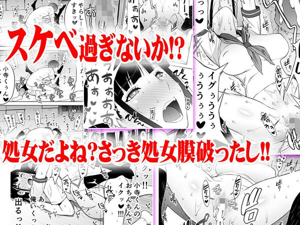 委員長は催●アプリを信じてる。総集編 画像4