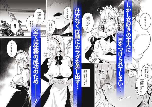 潜入捜査は失敗しました 画像3