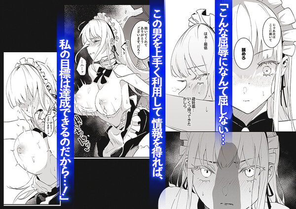 潜入捜査は失敗しました 画像4