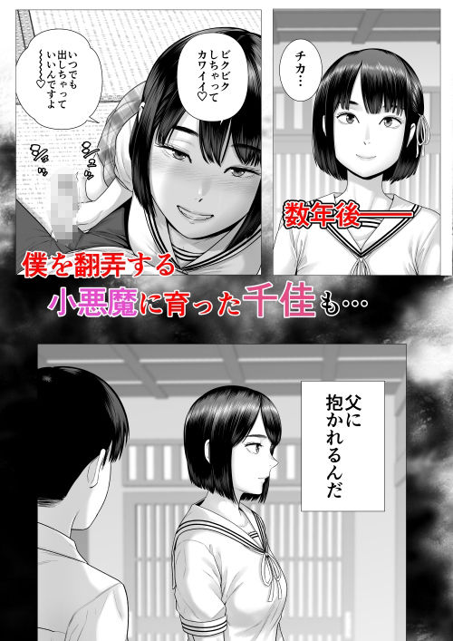 父の女中姉妹 画像3